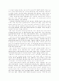 WTO체제하에서의 각 나라별 환경 오염에 따른 생각 15페이지