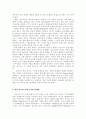 WTO체제하에서의 각 나라별 환경 오염에 따른 생각 16페이지