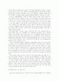 WTO체제하에서의 각 나라별 환경 오염에 따른 생각 18페이지