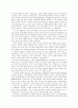 WTO체제하에서의 각 나라별 환경 오염에 따른 생각 19페이지