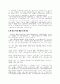 WTO체제하에서의 각 나라별 환경 오염에 따른 생각 21페이지