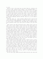 WTO체제하에서의 각 나라별 환경 오염에 따른 생각 22페이지