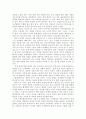 WTO체제하에서의 각 나라별 환경 오염에 따른 생각 23페이지