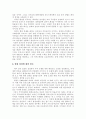 WTO체제하에서의 각 나라별 환경 오염에 따른 생각 24페이지