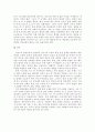 WTO체제하에서의 각 나라별 환경 오염에 따른 생각 26페이지