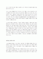 칭찬은 고래도 춤추게 한다 3페이지