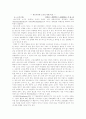 국제경영-사례비교 1페이지
