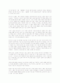티티새(요시모토 바나나) 4페이지
