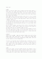 해변의 카프카(무라카미 하루키) 1페이지