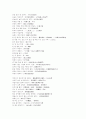 중국어 속담 총망라 9페이지
