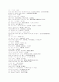 중국어 속담 총망라 10페이지