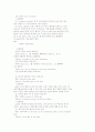 회화에 강해지는 영작, 영문법 (영작의 기초) 7페이지