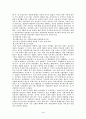 일본근대사 레포트 4페이지