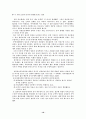 일본근대사 레포트 10페이지