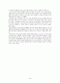 일본근대사 레포트 13페이지