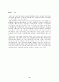일본근대사 레포트 14페이지