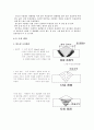 용접 실험 7페이지