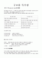 구조용특수강 2페이지