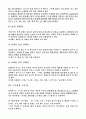 구조용특수강 4페이지