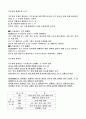 구조용특수강 7페이지