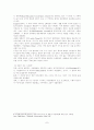 습지 관리 방안 7페이지