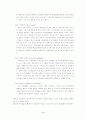 학교 조직 풍토 4페이지