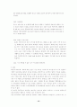 학교 조직 풍토 11페이지