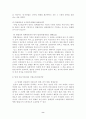 언론관련법의 현황과 문제점 8페이지