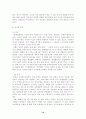 언론관련법의 현황과 문제점 10페이지