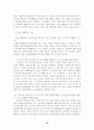 언론관련법의 현황과 문제점 16페이지