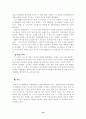 언론관련법의 현황과 문제점 19페이지
