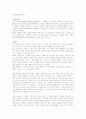 프로페셔널의 조건(피터 드러커) 1페이지