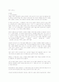 칼의 노래 1페이지