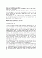 편의점을 통한 소비패턴의 이해 3페이지