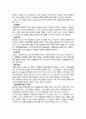 편의점을 통한 소비패턴의 이해 5페이지