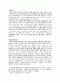 편의점을 통한 소비패턴의 이해 6페이지