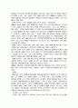 편의점을 통한 소비패턴의 이해 8페이지