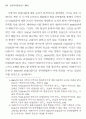 리얼리즘 시론연구 - 1930년대 2페이지
