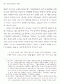 리얼리즘 시론연구 - 1930년대 6페이지
