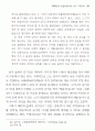 리얼리즘 시론연구 - 1930년대 7페이지