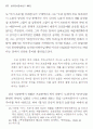 리얼리즘 시론연구 - 1930년대 10페이지