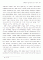 리얼리즘 시론연구 - 1930년대 11페이지