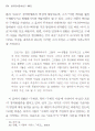 리얼리즘 시론연구 - 1930년대 12페이지