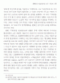 리얼리즘 시론연구 - 1930년대 13페이지