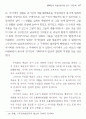 리얼리즘 시론연구 - 1930년대 15페이지