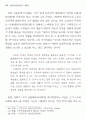리얼리즘 시론연구 - 1930년대 16페이지