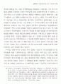 리얼리즘 시론연구 - 1930년대 17페이지