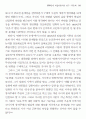 리얼리즘 시론연구 - 1930년대 19페이지