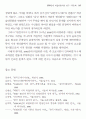 리얼리즘 시론연구 - 1930년대 23페이지