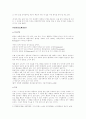 [사회과학] 소비자의 의사결정 과정에서의 매스미디어 효과 8페이지